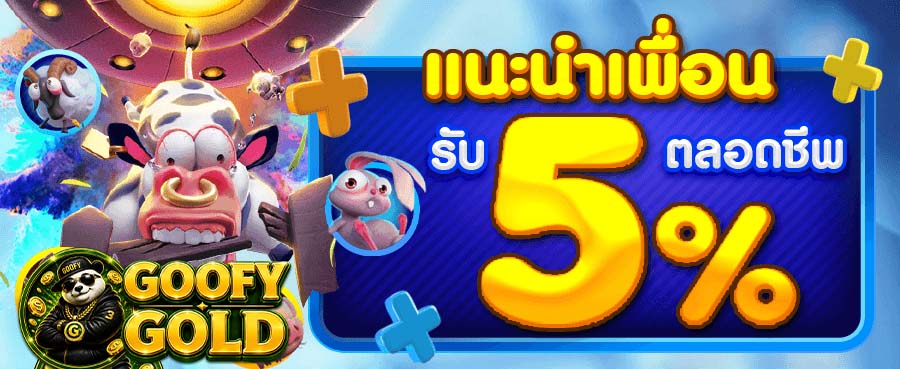 GOOFYGOLD_PRO1